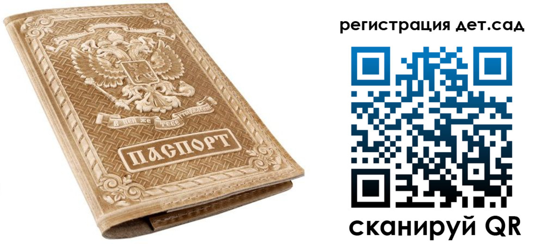 временная регистрация поиск в Дорогобуже
