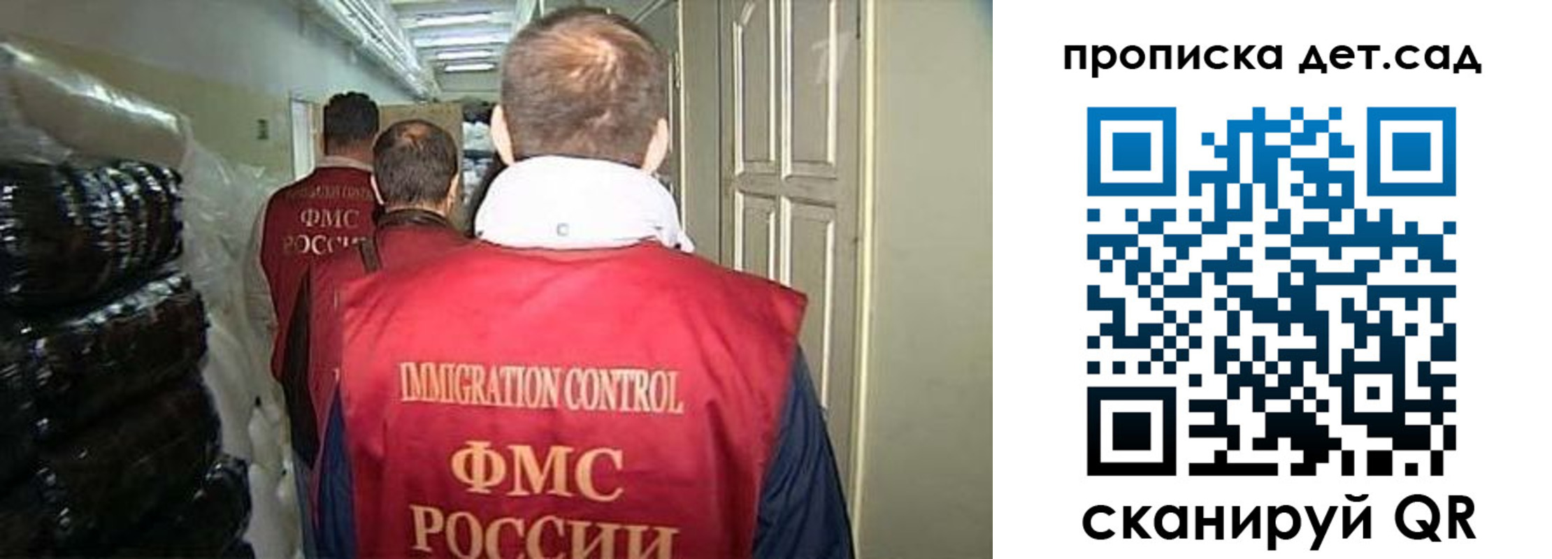 прописка гарантия в Дорогобуже