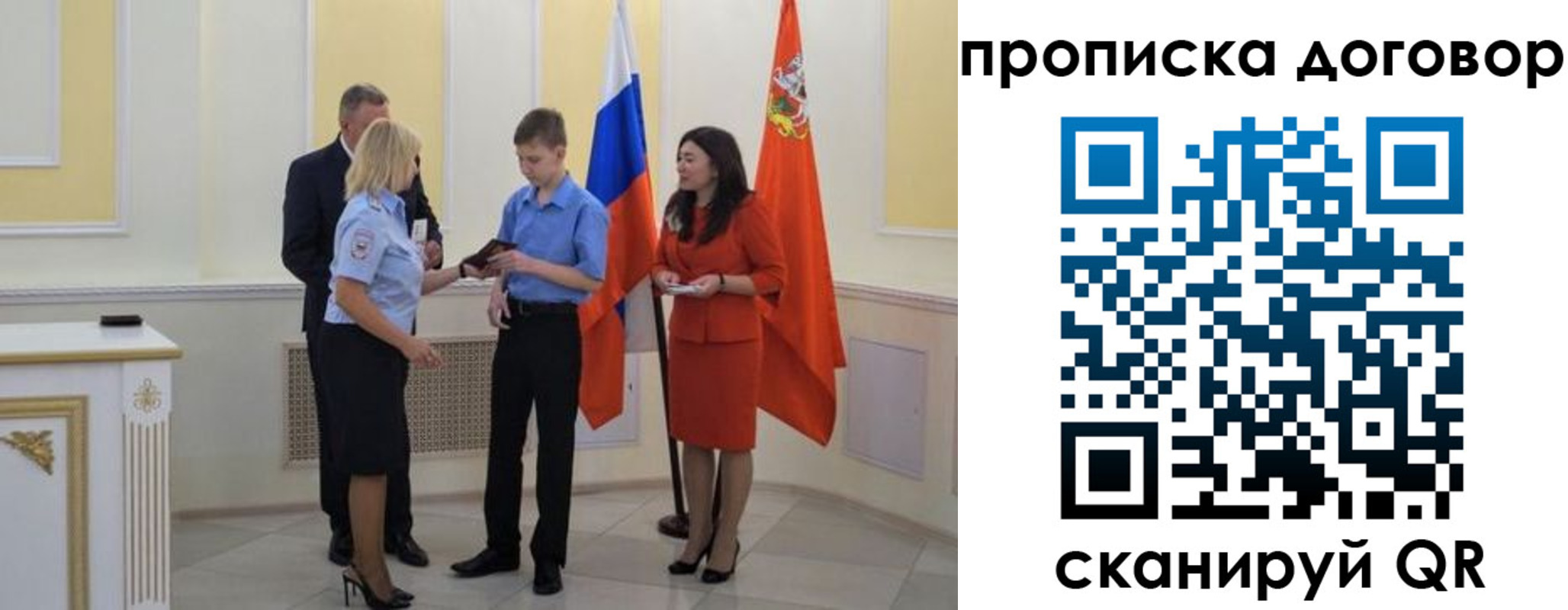 пропишу в квартире в Дорогобуже