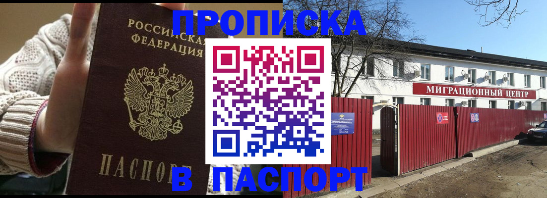 временная регистрация поиск в Дорогобуже