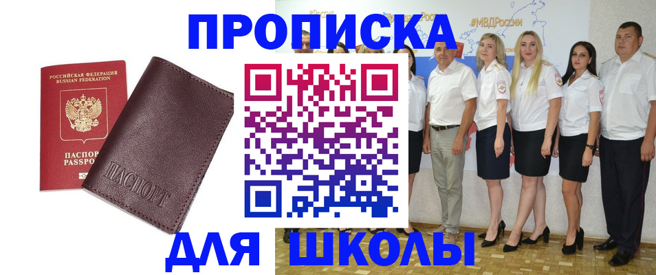 где прописаться в Дорогобуже