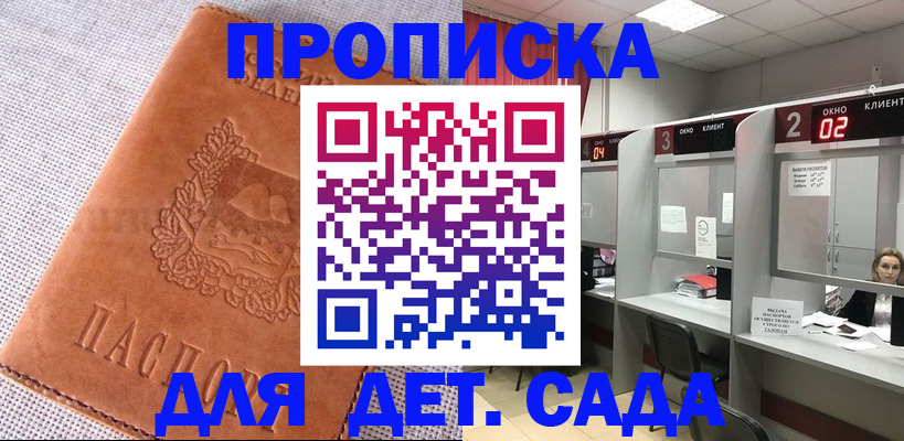 прописка поиск в Дорогобуже