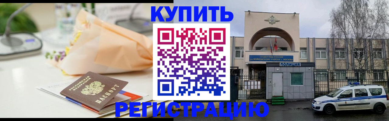 временная регистрация законно в Дорогобуже