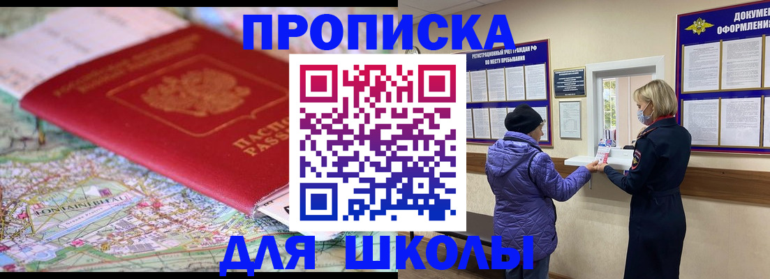 временная регистрация поиск в Дорогобуже