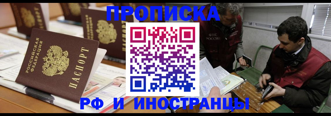 временная регистрация адрес в Дорогобуже